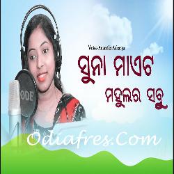 Suna Mati Mahulara Sabu